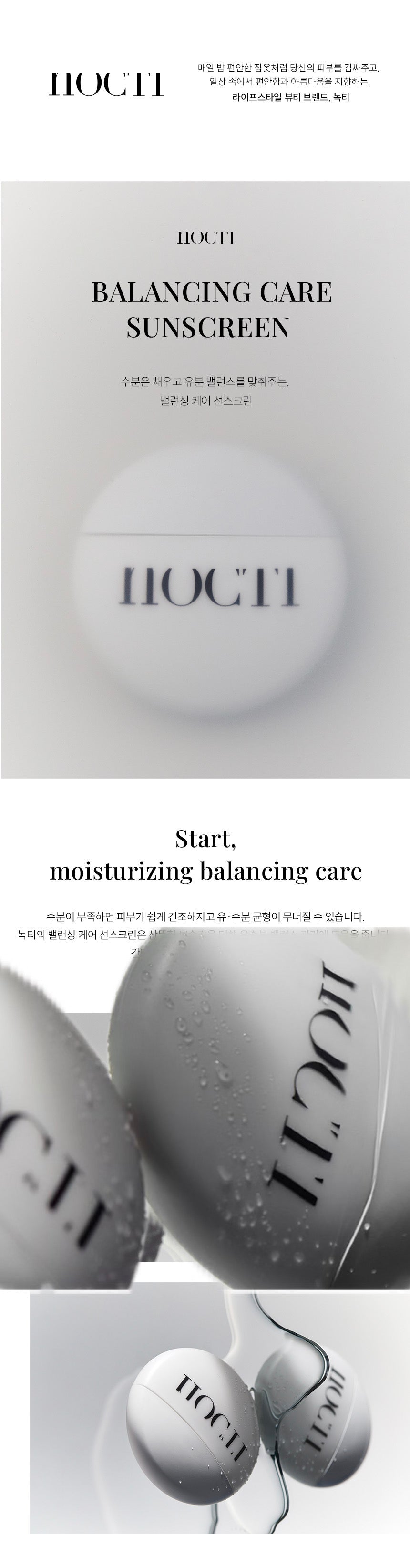 NOCTI | Sun cream