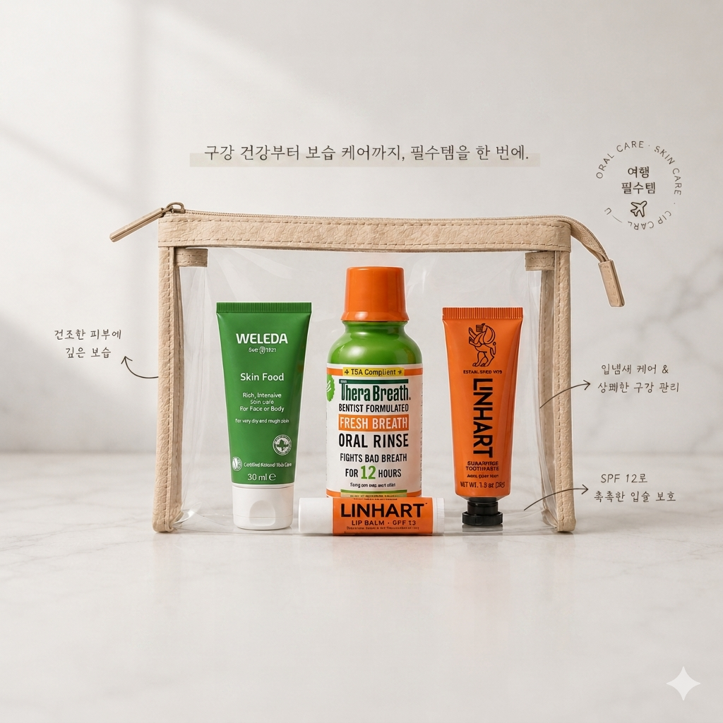 Travel Essentials